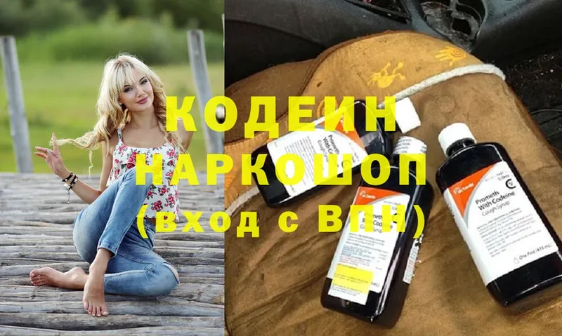 omg сайт  Орлов  Кодеиновый сироп Lean Purple Drank 