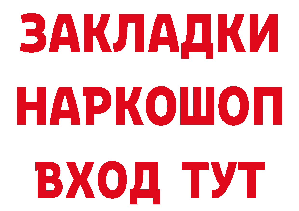 БУТИРАТ бутик маркетплейс дарк нет МЕГА Орлов