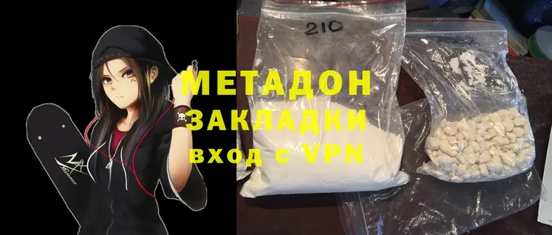 Метадон methadone  Орлов 